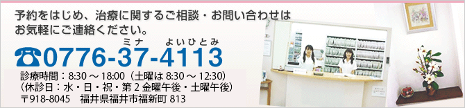 予防をはじめ治療に関するご相談・お問い合わせはお気軽にご連絡ください。