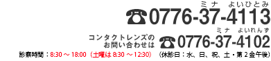 高橋眼科医院への予約・お問い合わせは 017-777-3232 へ。